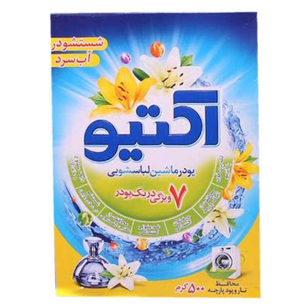 پودر ماشین لباسشویی اکتیو بسته آبی 500 گرمی، Active Washing Machine Powder Blue 500g