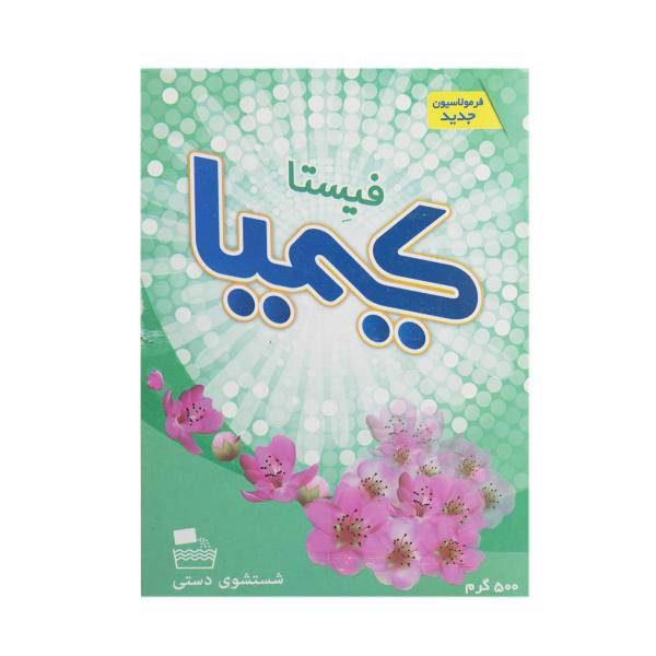 پودر رخت شویی دستی کیمیا مدل Fiesta مقدار 500 گرم، Kimya Fiesta Handwash Powder 500g