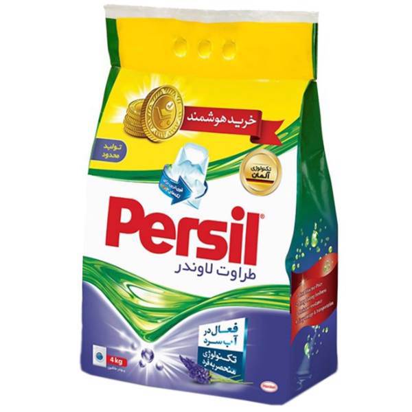 پودر ماشین لباسشویی لاوندر پرسیل بسته 4000 گرمی، Persil Lavender Washing Mashine Powder 4000g