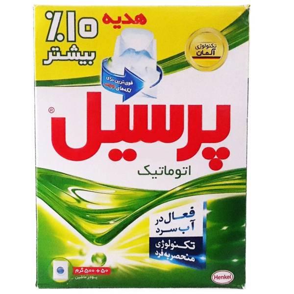 پودر ماشین لباسشویی پرسیل بسته 550 گرمی، Persil Washing Machine Powder 550g