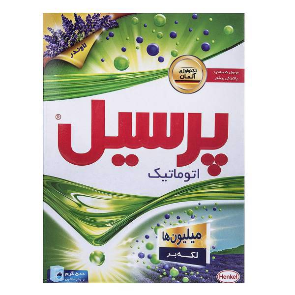 پودر ماشین لباسشویی میلیون لاوندر پرسیل بسته 500 گرمی، Persil million Lavender Washing Mashine Powder 500g