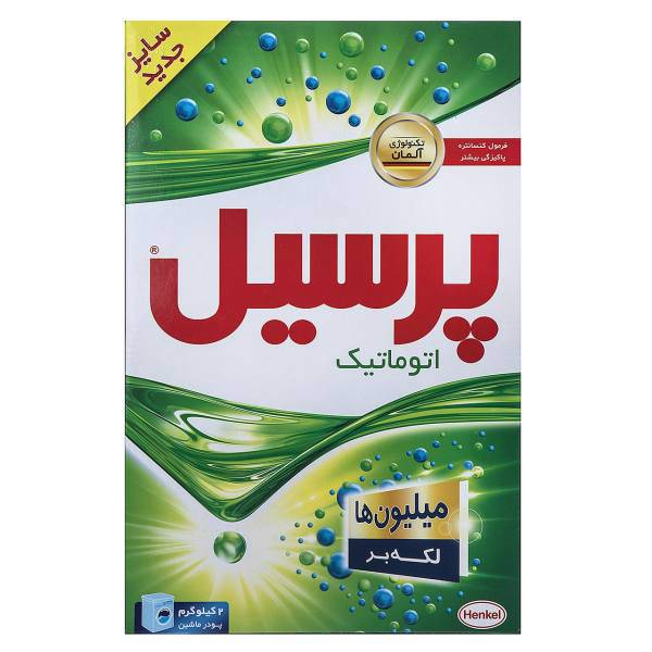 پودر ماشین لباسشویی پرسیل سری Millions بسته 2 کیلوگرمی، Persil Millions Washing Machine Powder 2kg