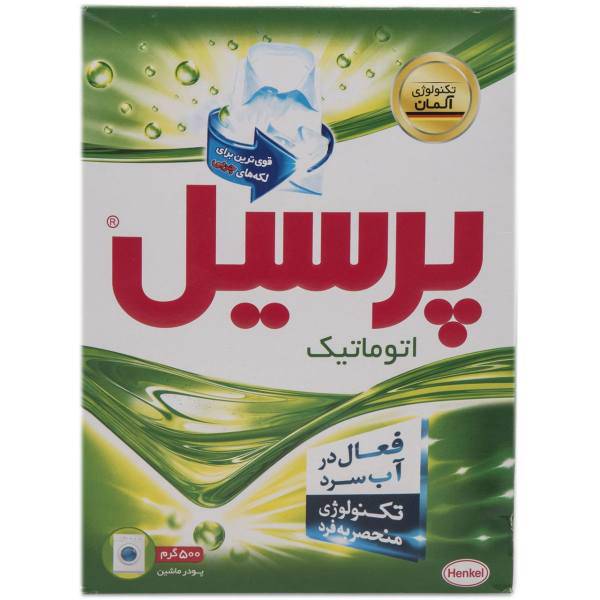 پودر ماشین لباسشویی پرسیل بسته 500 گرمی، Persil Washing Machine Powder 500g