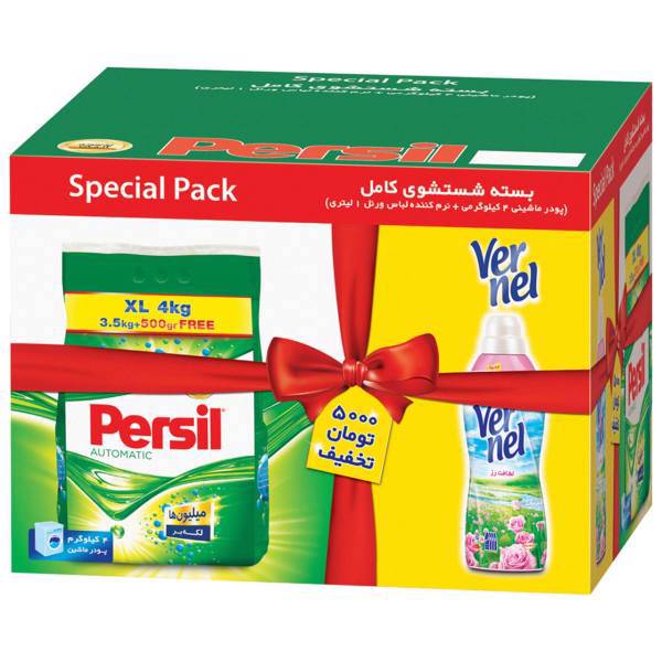 پک پودر ماشین لباسشویی پرسیل و نرم کننده ورنل بسته 2 عددی، Persil Clothes Detergents Powder And Vernel Softener Pack Of 2