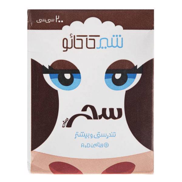 شیر کاکائو سحر مقدار 0.2 لیتر، Sahar Cocoa Milk 0.2lit