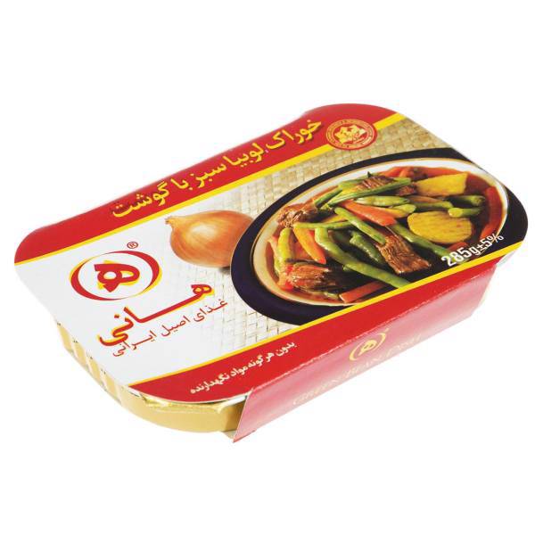 خوراک لوبیا سبز با گوشت هانی مقدار 285 گرم، Hani Green Bean Dish 285gr