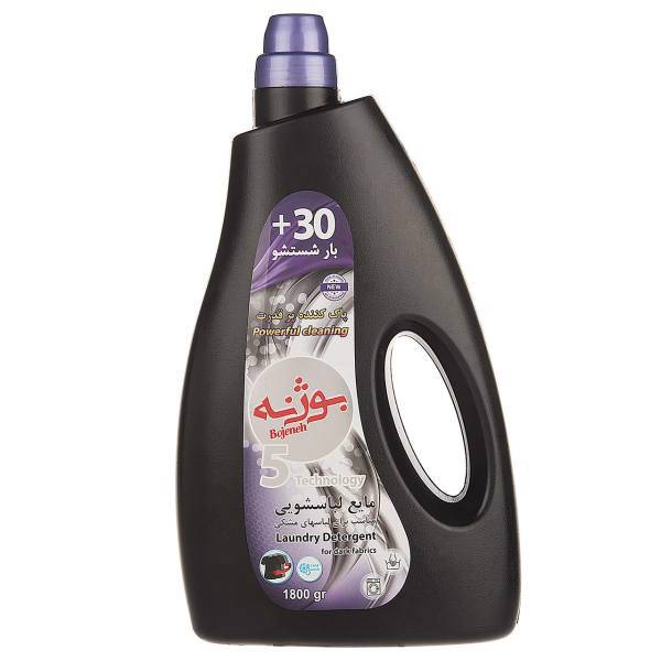 مایع لباسشویی بوژنه مخصوص لباس های مشکی حجم 1800 میلی لیتر، Bojeneh For Black Clothes Washing Liquid 1800ml