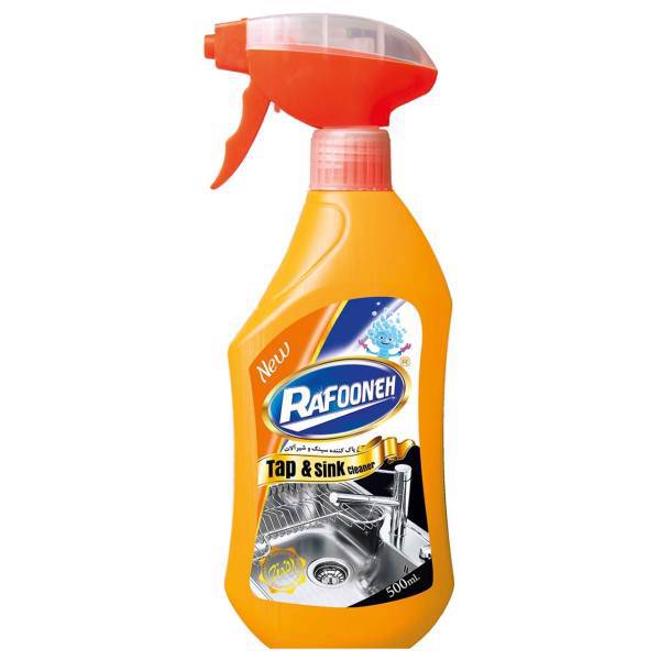 پاک کننده شیرآلات و سینک ظرفشویی رافونه حجم 500 میلی لیتر، Rafooneh Tap And Sink Cleaner 500ml