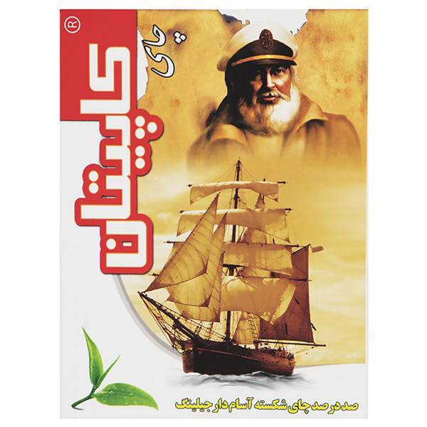 چای کاپیتان آسام دارجیلینگ 450 گرمی، CAPTAIN TEA ASSAM DARJEELING 450GR