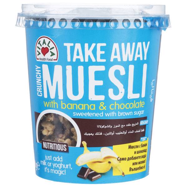 موسلی موز و شکلات ویتالیا مدل Take Away Museli مقدار 90 گرم، Vitalia Take Away Museli with Banana and Chocolate Museli 90gr